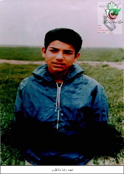 خاطرههایی از یک بسیجی خاکی، دانشآموز شهيد رضا بابا نظري خاطرههایی از یک بسیجی خاکی، دانشآموز شهيد رضا بابا نظري