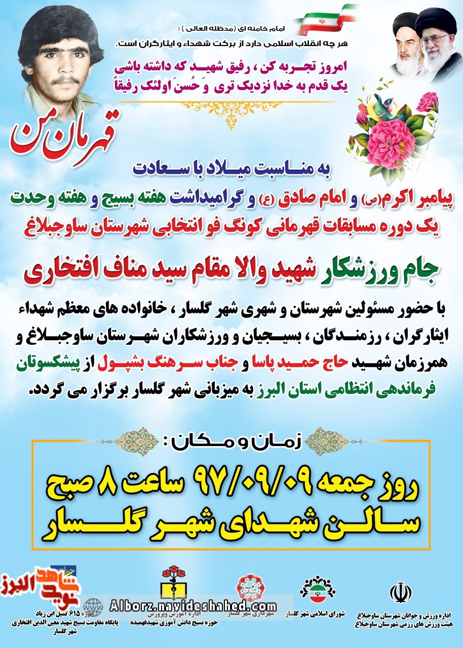 یادواره یادواره