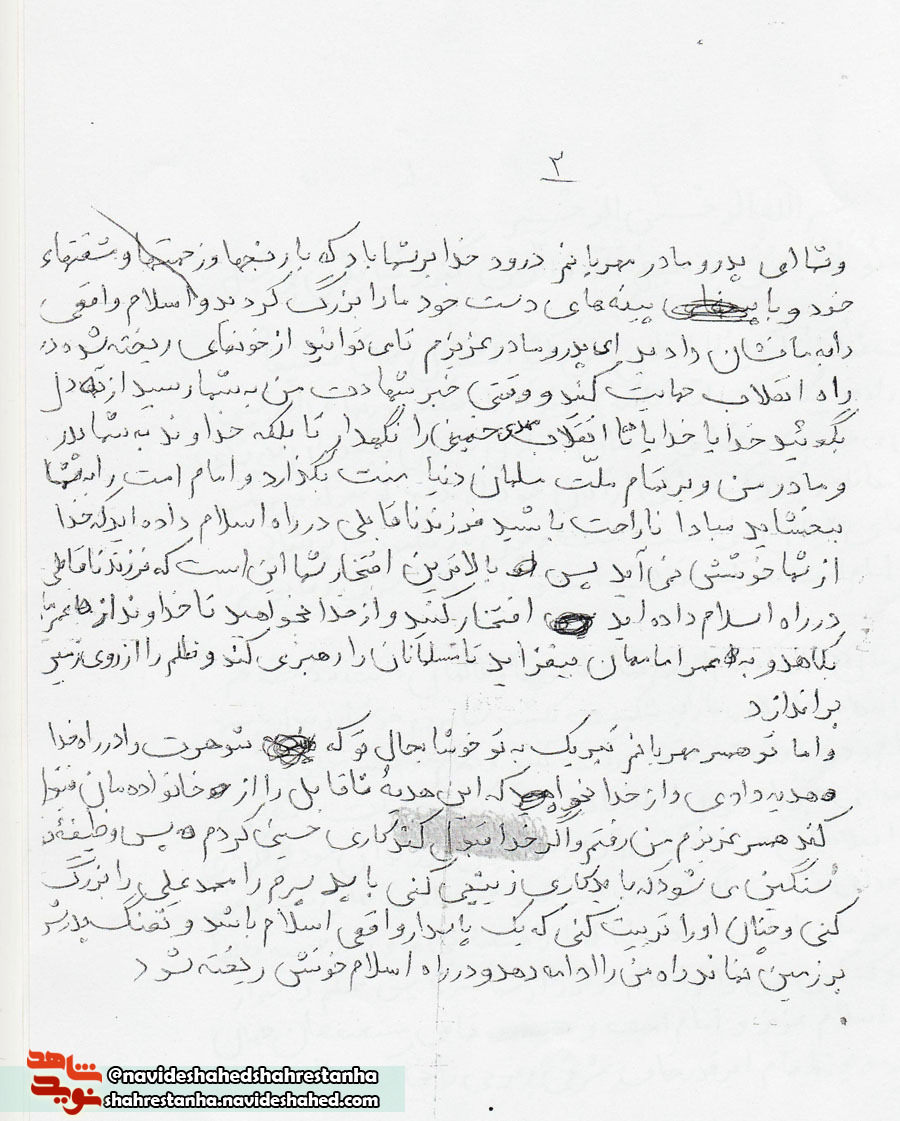 خون شهیدان همچون آبی است که درخت اسلام را آبیاری می کند خون شهیدان همچون آبی است که درخت اسلام را آبیاری می کند