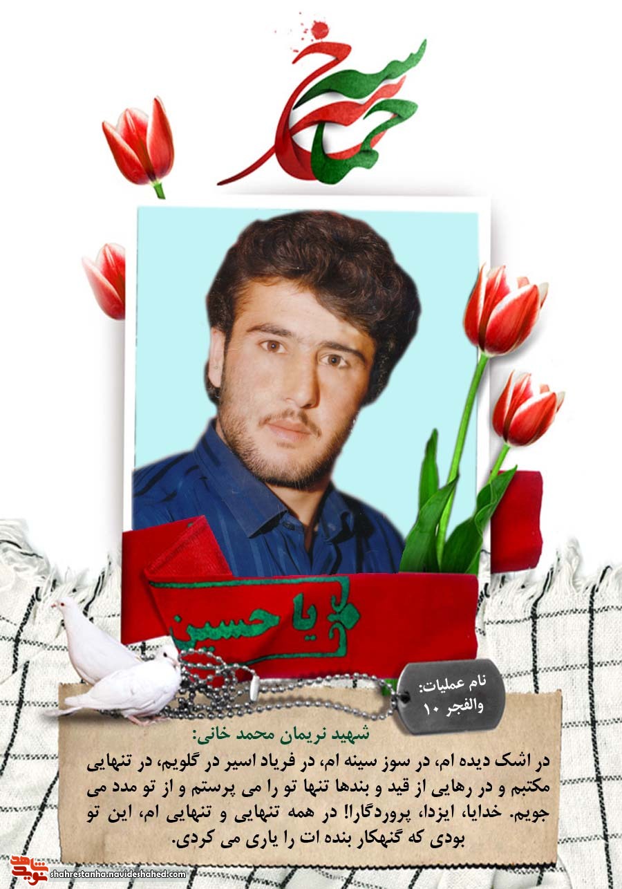 ایزدا؛ در رهایی از قید و بندها تنها تو را می پرستم! ایزدا؛ در رهایی از قید و بندها تنها تو را می پرستم!