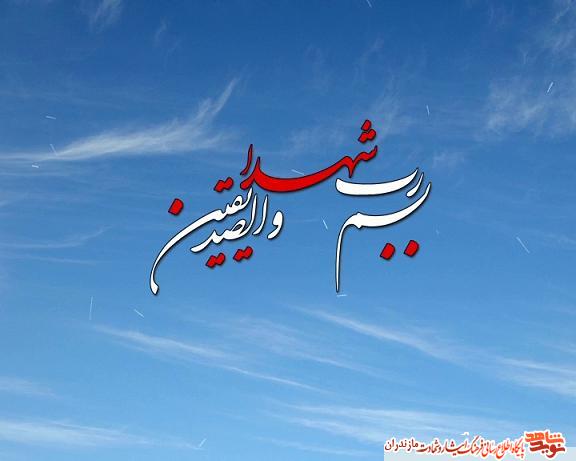 اسطوره هاى تاريخ/ شهيد فضل الله سليمانى