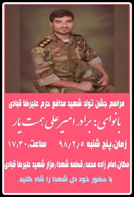 شهید « شهید «