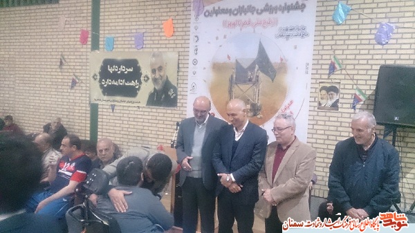 برگزاری جشنواره فرهنگی ورزشی جانبازان و معلولان شاهرود