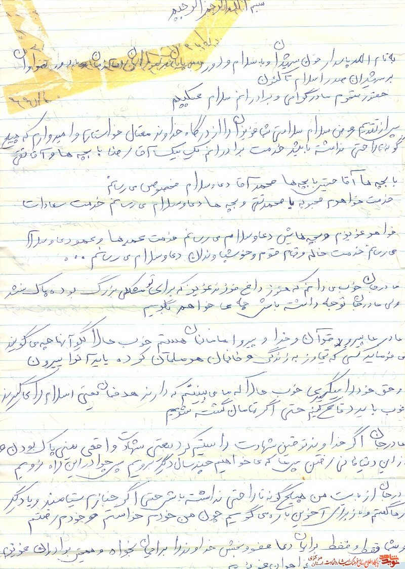 وصیتنامه شهید وصیتنامه شهید