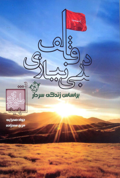 دل شورگی تا امید دل شورگی تا امید