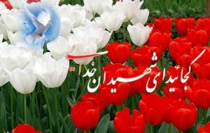 و باد مي آيد و هي خاكسترش را...