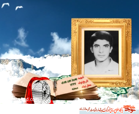 نماهنگ/ مروری بر زندگی شهید نماهنگ/ مروری بر زندگی شهید
