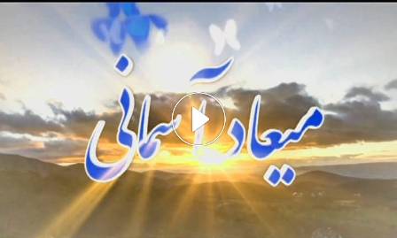 نماهنگ معرفی شهدای همدانی متولد فصل بهار/ 3 اردیبهشت نماهنگ معرفی شهدای همدانی متولد فصل بهار/ 3 اردیبهشت