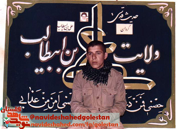 گذری بر زندگی شهید آموزگار« سید حسین غلامی»