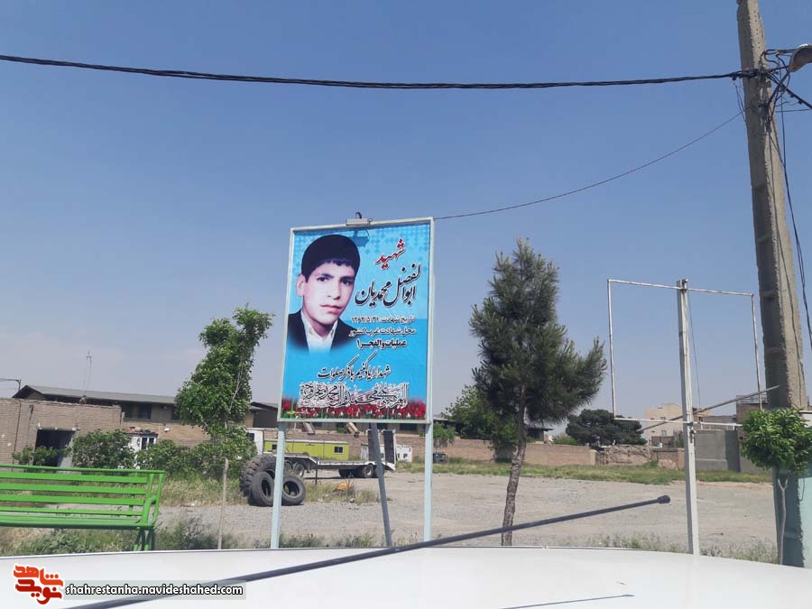 رونمائی از تصویر شهید ابوالفضل محمدیان رونمائی از تصویر شهید ابوالفضل محمدیان