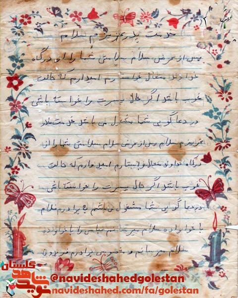 شهید قنبرعلی پشمکی، راه قدس از کربلا می گذرد/ برای فتح کربلا پیش بسوی جبهه ها شهید قنبرعلی پشمکی، راه قدس از کربلا می گذرد/ برای فتح کربلا پیش بسوی جبهه ها