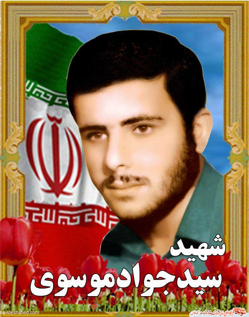 شهید رهرو میخواهد شهید رهرو میخواهد