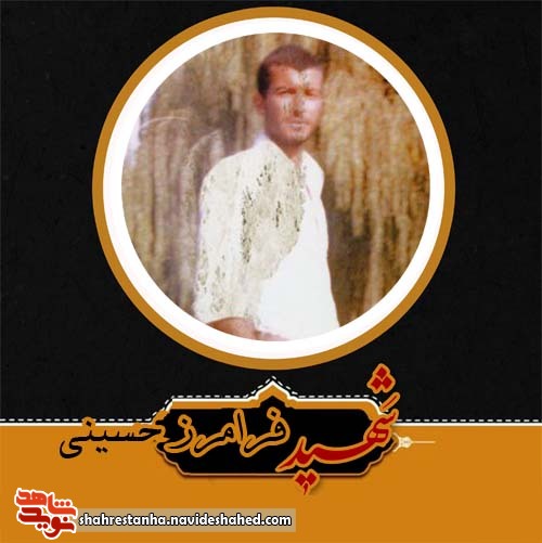 من می خواهم اسلام را یاری و راه سرخ حسین را ادامه دهم من می خواهم اسلام را یاری و راه سرخ حسین را ادامه دهم