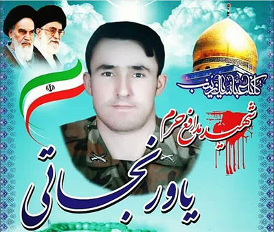 پیکر شهید مدافع حرم در پاکدشت آرمید پیکر شهید مدافع حرم در پاکدشت آرمید