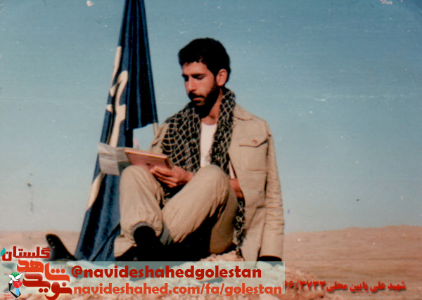 خاطراتی از شهید پاسدار شهید علی پایین محلی، مقید به واجبات دین بود