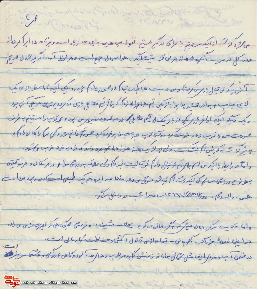 خاطرات خود نوشت شهید «امیر سوسهابی»/ قسمت سوم