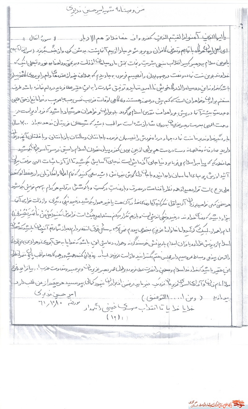 در مراسم ختمم بساط عروسی را محیا کنید