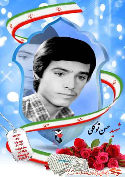 راهی که خود انتخاب کردم راهی که خود انتخاب کردم