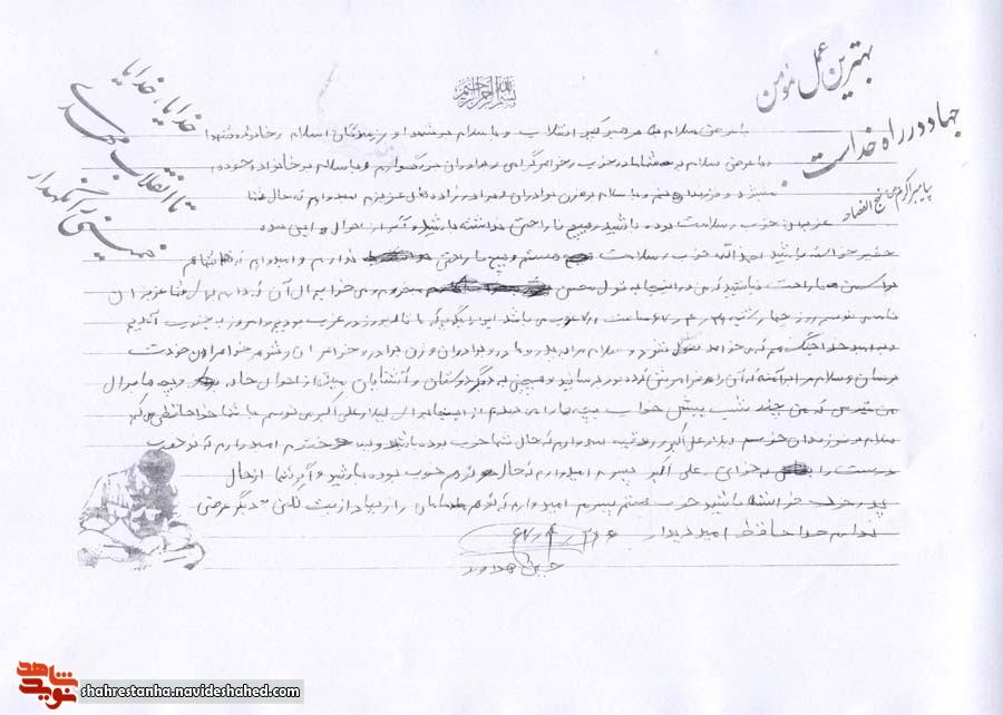 در آسمان «خرمشهر» پر گشود در آسمان «خرمشهر» پر گشود