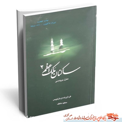 معرفی کتاب 