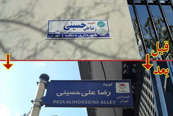 «شهید» حذف شدنی نیست «شهید» حذف شدنی نیست