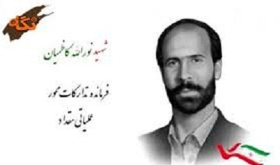 زندگینامه شهید نورالله کاظمیان زندگینامه شهید نورالله کاظمیان