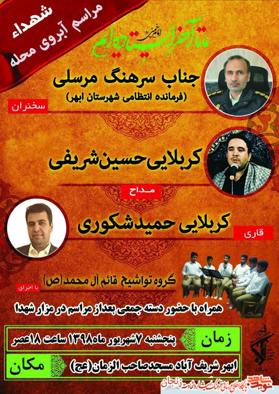 پوستر/ مراسم پوستر/ مراسم