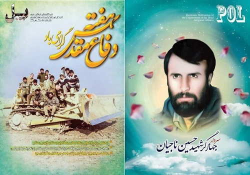 بیستوچهارمین شماره نشریه الکترونیکی «پُل» منتشر شد بیستوچهارمین شماره نشریه الکترونیکی «پُل» منتشر شد
