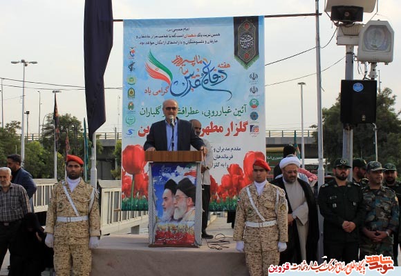 گلزار مطهر شهدا ی قزوین غباروبی و گلباران شد گلزار مطهر شهدا ی قزوین غباروبی و گلباران شد