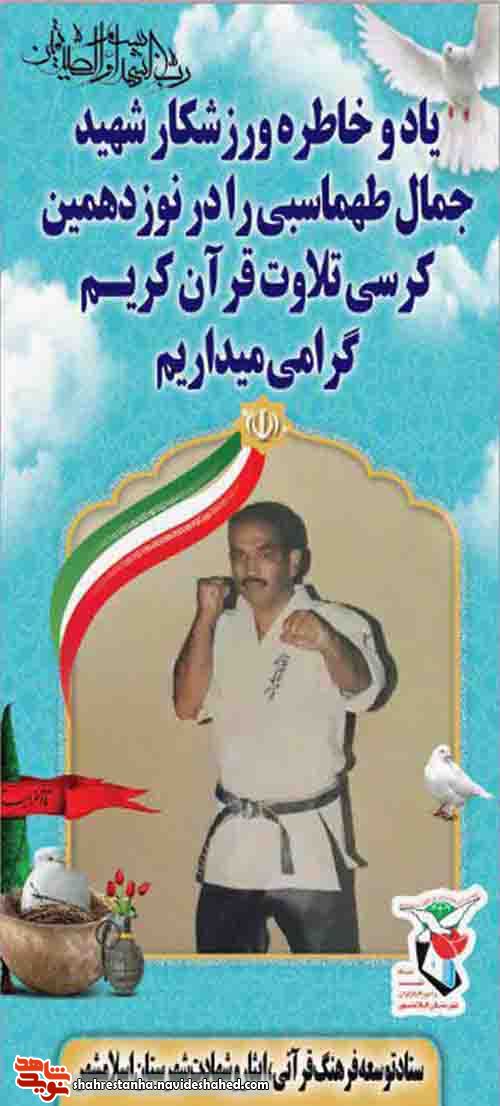 برگزاری نوزدهمین کرسی تلاوت قرآن کریم در اسلامشهر برگزاری نوزدهمین کرسی تلاوت قرآن کریم در اسلامشهر
