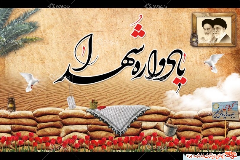 تیزر| جاودانه ها یادواره شهدای عشایر استان یزد برگزار می شود
