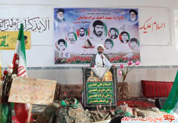 یادواره شهید یادواره شهید