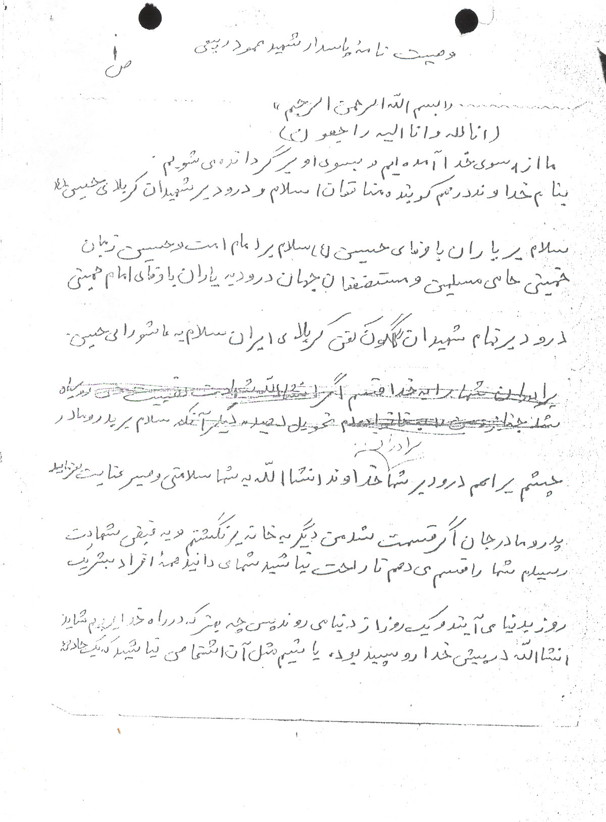 جهاد راهی برای آمرزش از گناه جهاد راهی برای آمرزش از گناه