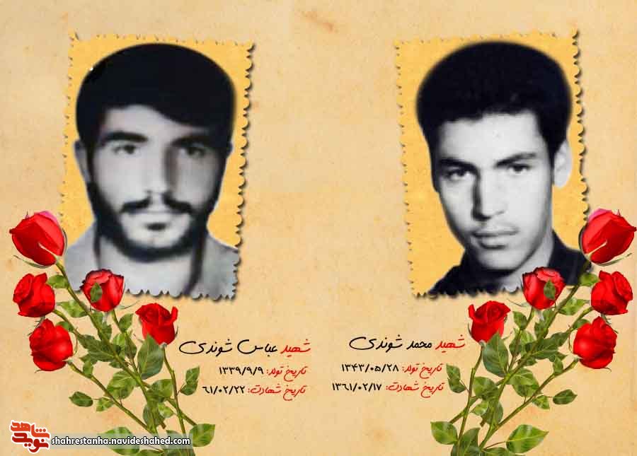مادر شهیدان مادر شهیدان