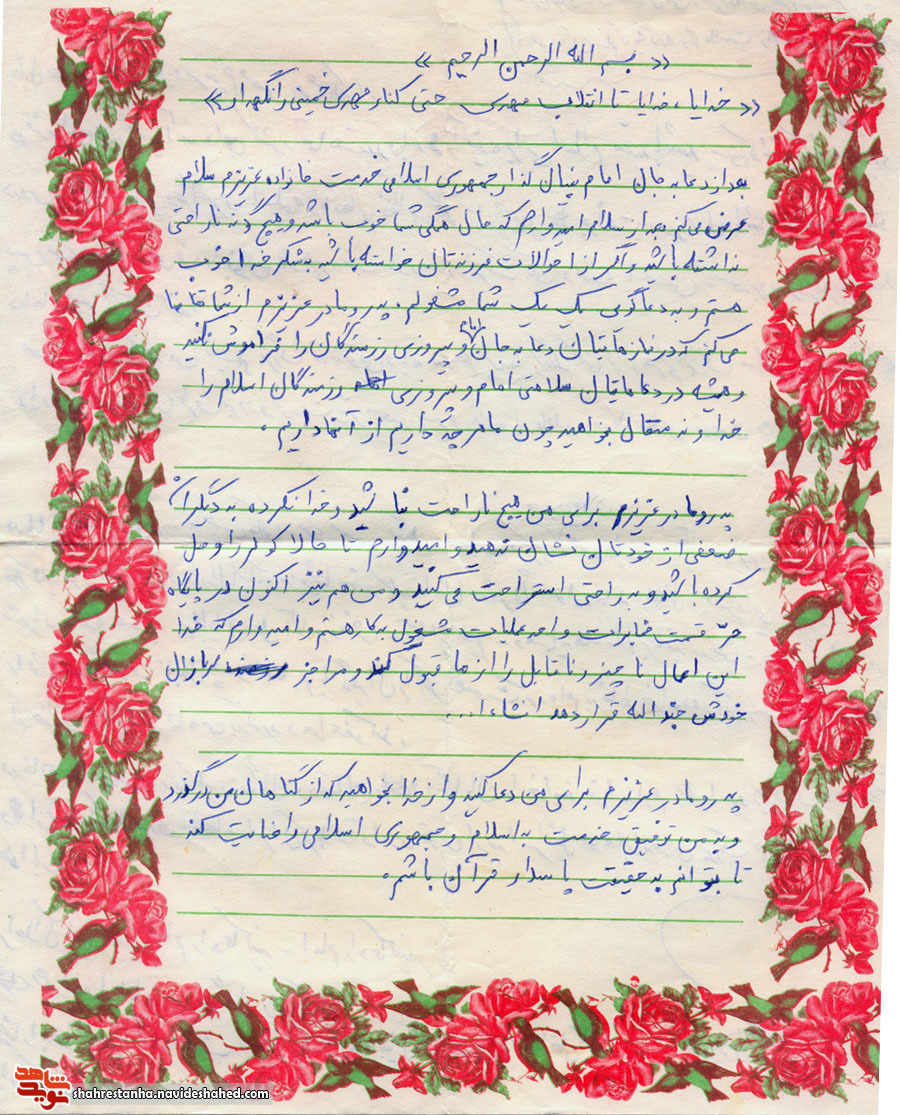دعا برای دعا برای