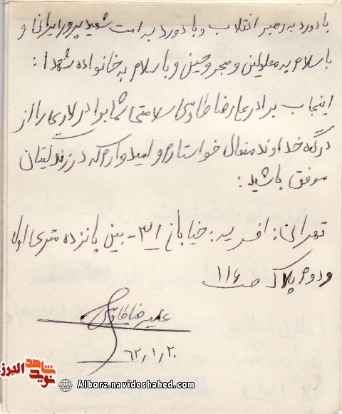 خدایا به من قدرت بده تا خون در وجودم جریان دارد در راه تو قدم بردارد خدایا به من قدرت بده تا خون در وجودم جریان دارد در راه تو قدم بردارد