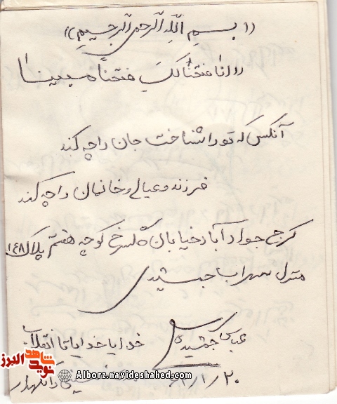 خدایا به من قدرت بده تا خون در وجودم جریان دارد در راه تو قدم بردارد خدایا به من قدرت بده تا خون در وجودم جریان دارد در راه تو قدم بردارد