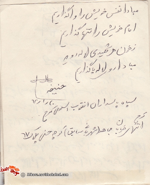 خدایا به من قدرت بده تا خون در وجودم جریان دارد در راه تو قدم بردارد خدایا به من قدرت بده تا خون در وجودم جریان دارد در راه تو قدم بردارد