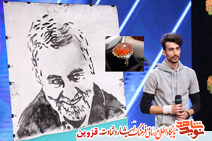 اهدای انگشتر شهید سلیمانی به هنرمند قزوینی اهدای انگشتر شهید سلیمانی به هنرمند قزوینی