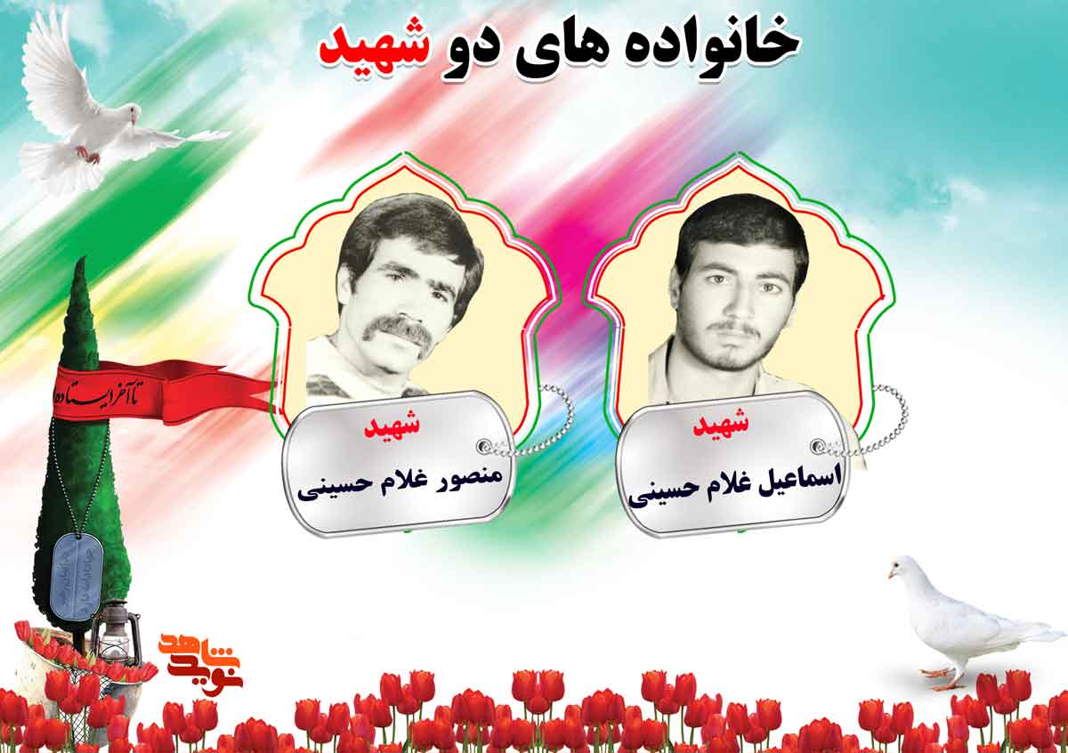 دو شهیدی های استان مرکزی | شهیدان غلامحسینی، غلامی، فرقدان و فرهادی دو شهیدی های استان مرکزی | شهیدان غلامحسینی، غلامی، فرقدان و فرهادی