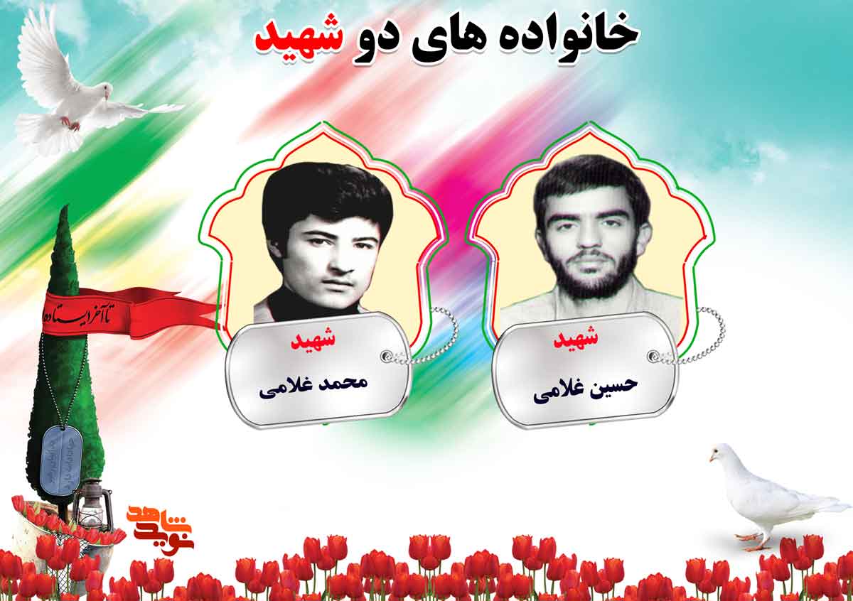 دو شهیدی های استان مرکزی | شهیدان غلامحسینی، غلامی، فرقدان و فرهادی دو شهیدی های استان مرکزی | شهیدان غلامحسینی، غلامی، فرقدان و فرهادی