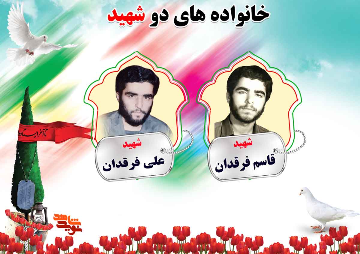 دو شهیدی های استان مرکزی | شهیدان غلامحسینی، غلامی، فرقدان و فرهادی دو شهیدی های استان مرکزی | شهیدان غلامحسینی، غلامی، فرقدان و فرهادی