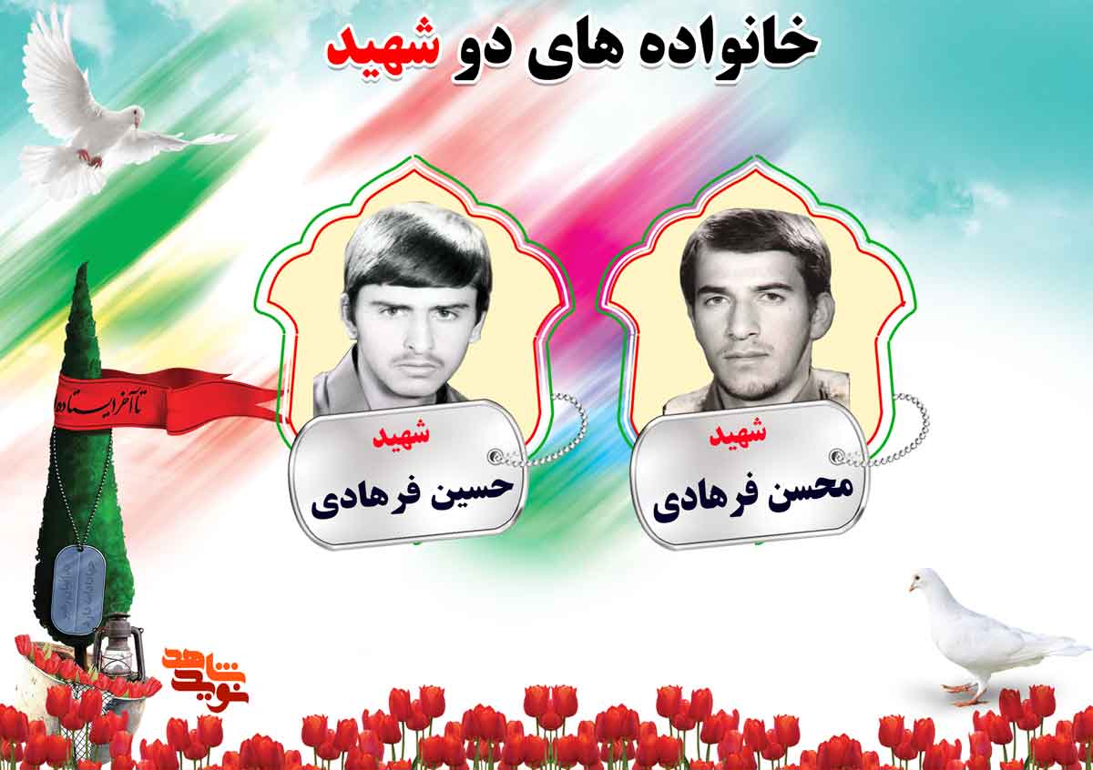دو شهیدی های استان مرکزی | شهیدان غلامحسینی، غلامی، فرقدان و فرهادی دو شهیدی های استان مرکزی | شهیدان غلامحسینی، غلامی، فرقدان و فرهادی