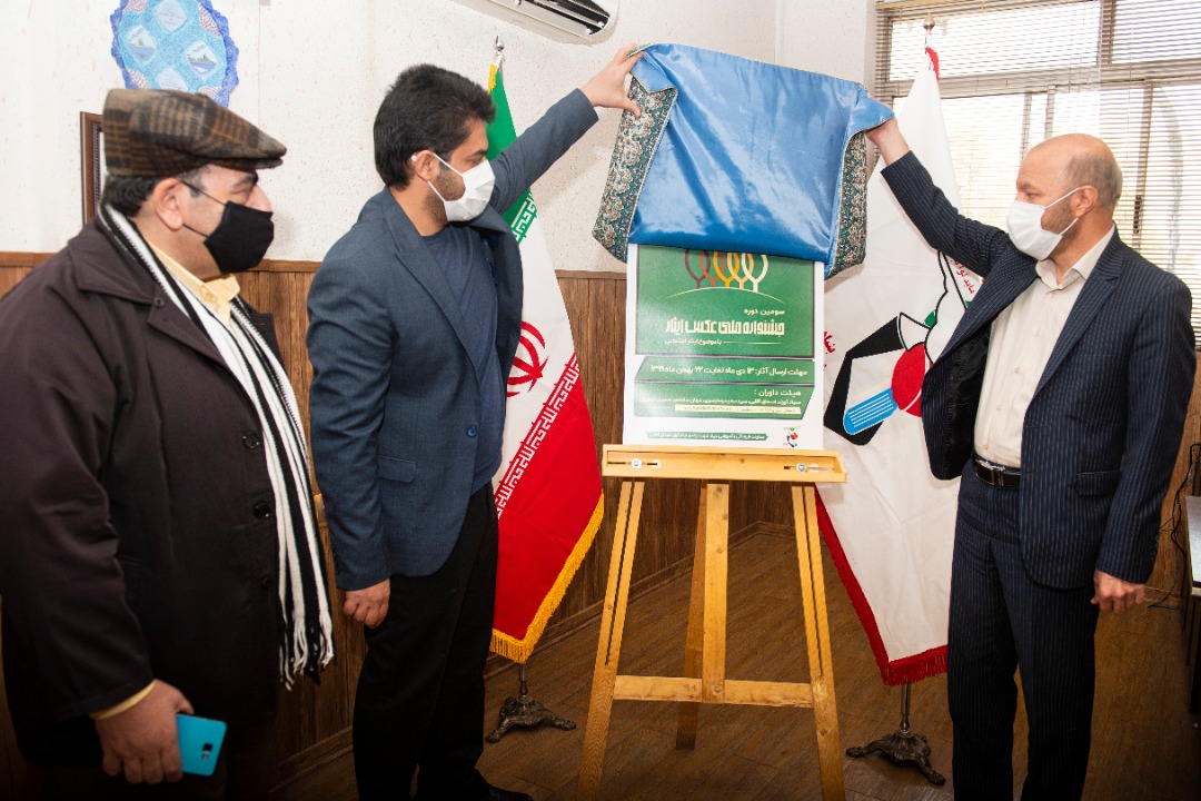پوستر سومین جشنواره ملی 