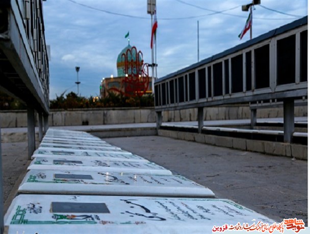 مادران شهدا رهروان نهضت امالبنین (س) مادران شهدا رهروان نهضت امالبنین (س)