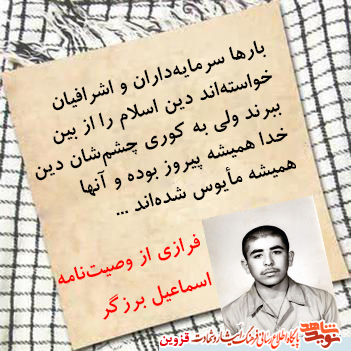دین اسلام به کوری چشم اشرافیان همیشه پیروز است دین اسلام به کوری چشم اشرافیان همیشه پیروز است
