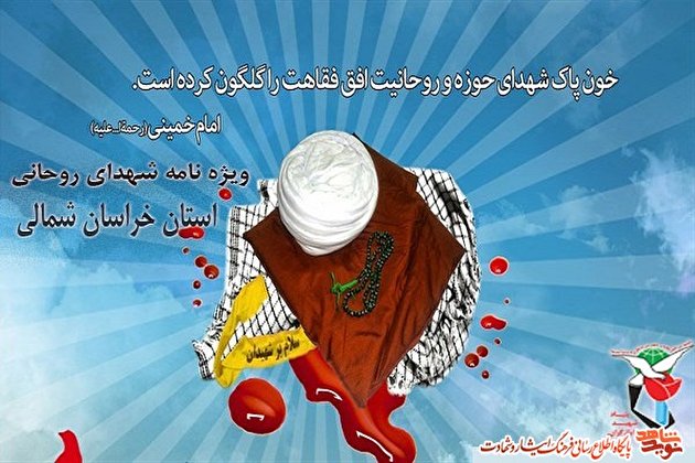 برتری خراسان شمالی در دیدار با خانوادههای معزز شهدا برتری خراسان شمالی در دیدار با خانوادههای معزز شهدا