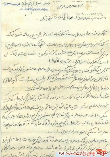 شهید زارع :هدفم خدا ، مكتبم اسلام و مرادم روح الله است شهید زارع :هدفم خدا ، مكتبم اسلام و مرادم روح الله است