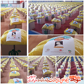 کلیپ/کمک مومنانه