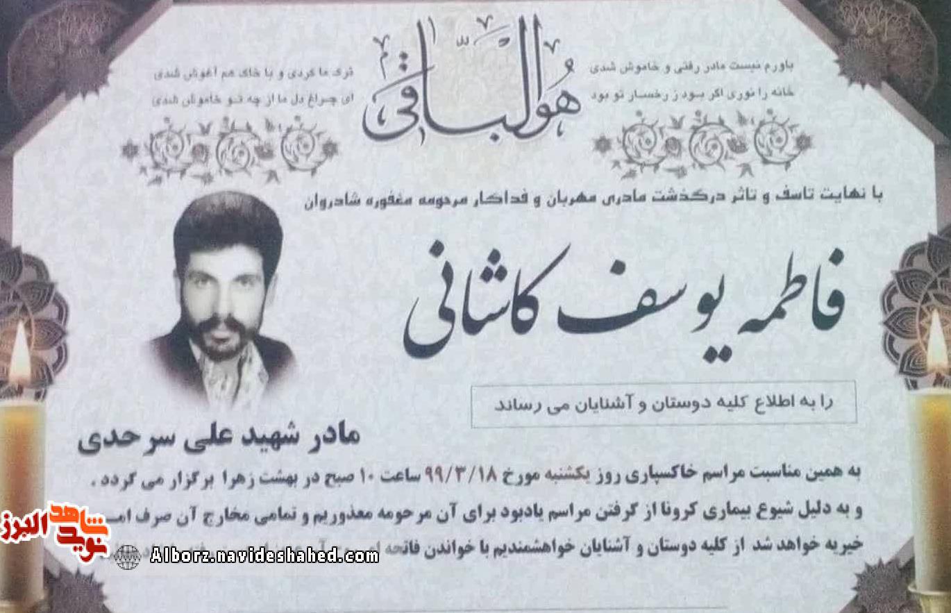 مادر شهید مادر شهید